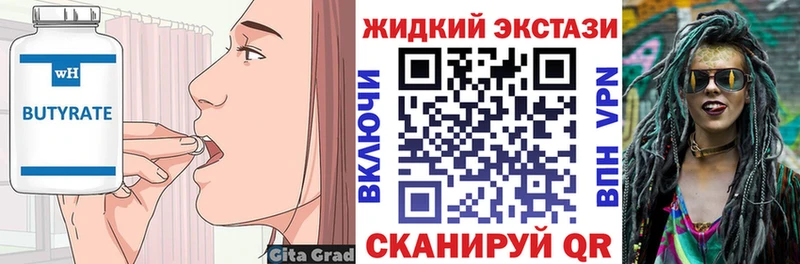 БУТИРАТ вода Гаврилов-Ям