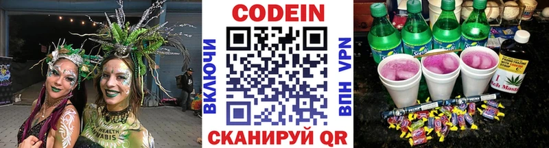 Кодеиновый сироп Lean Purple Drank  Гаврилов-Ям 