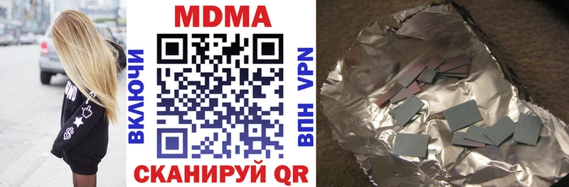 МДМА Molly  купить наркотики цена  darknet формула  Гаврилов-Ям 