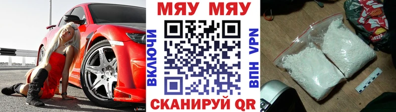 Мефедрон mephedrone  Гаврилов-Ям 
