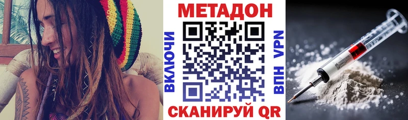 МЕТАДОН мёд  наркота  Гаврилов-Ям 